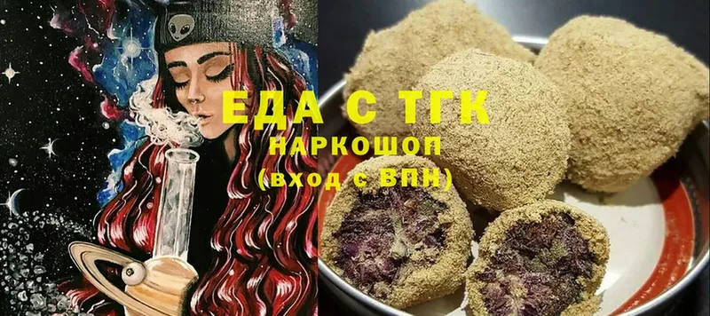 Еда ТГК конопля  Кировск 