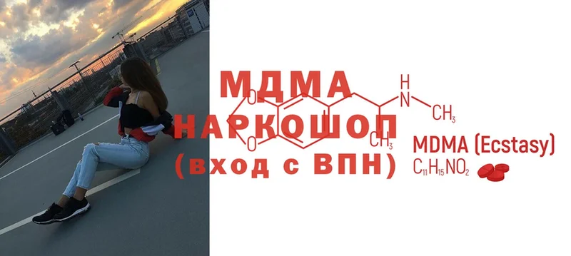 магазин продажи   Кировск  МДМА Molly 